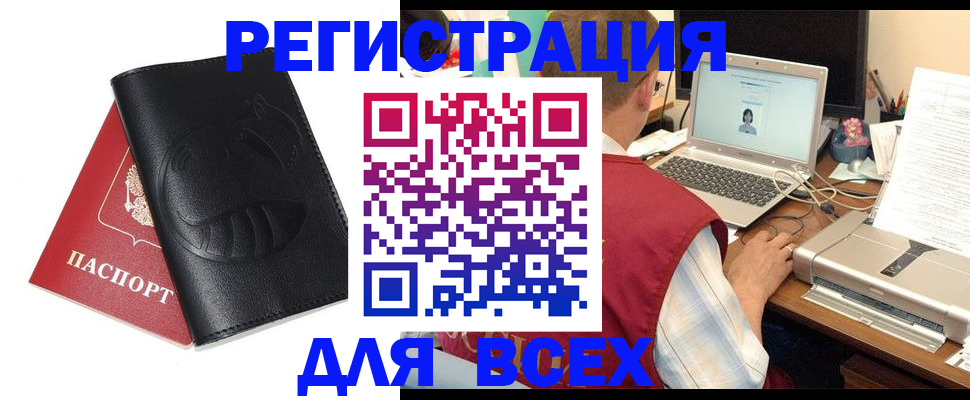 временная регистрация недорого в Ржеве