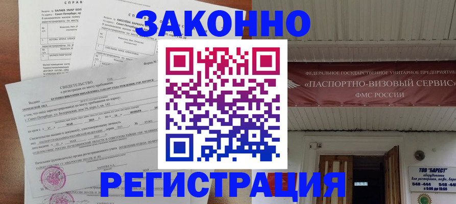 временная регистрация 2025 в Ржеве