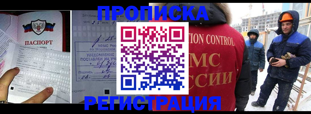 временная регистрация законно в Ржеве