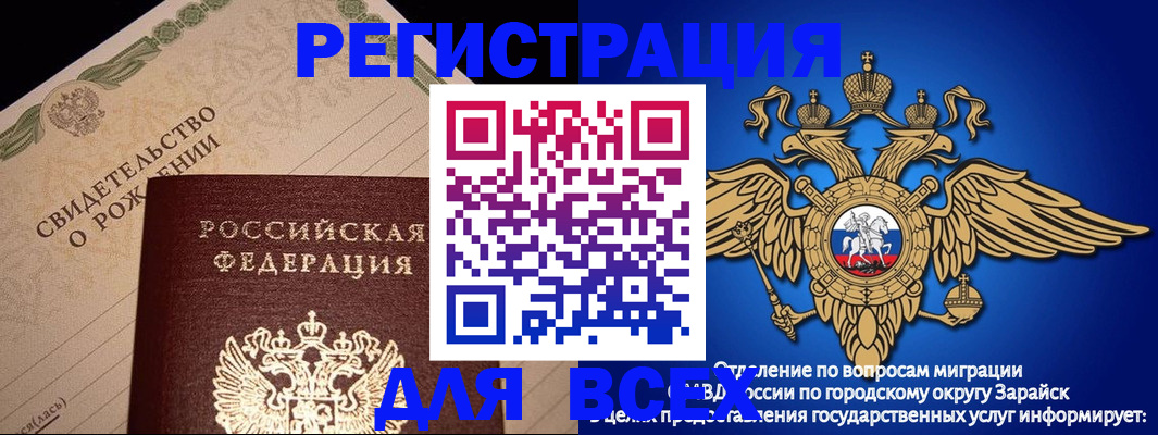 временная регистрация собственник в Ржеве
