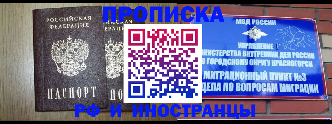 временная регистрация 2025 в Ржеве